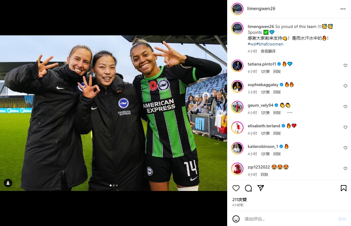 首发助布莱顿女足客胜曼城女足，李梦雯社媒：是雨水汗水中的                    </p>
                </div>
                <div class=