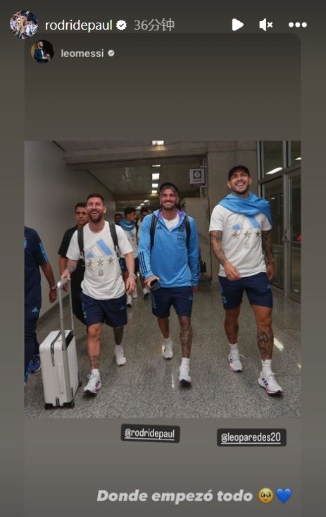 重回里约!德保罗社媒:命运的齿轮从这里开始转动