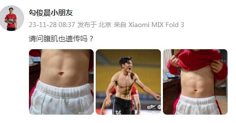 这身材有点炸裂！勾俊晨晒父子对比照：请问腹肌也遗传吗？