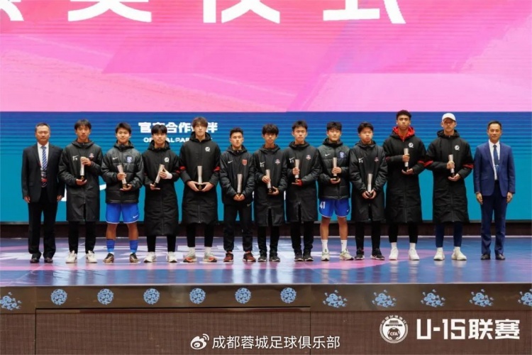 梯队动态 | 收获信心，茁壮成长，成都蓉城U15梯队荣获全国第六