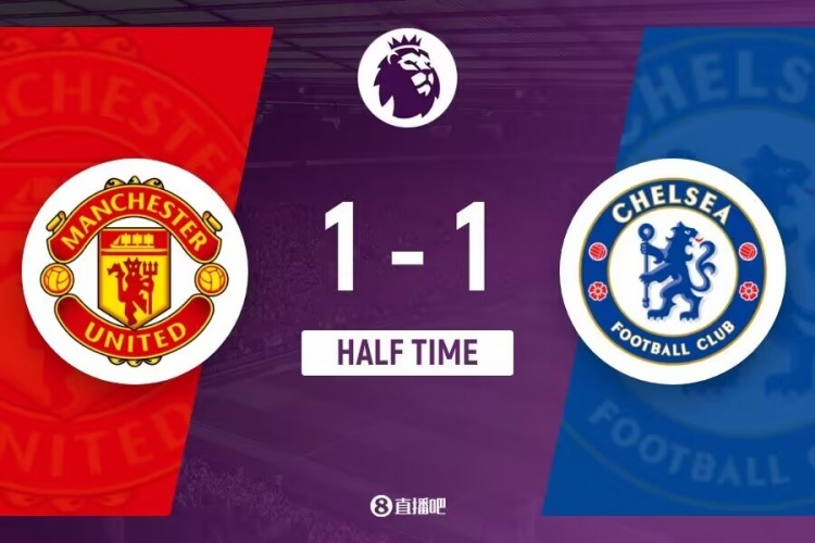 半场-曼联暂1-1切尔西 麦克托米奈破门帕尔默扳平B费失点