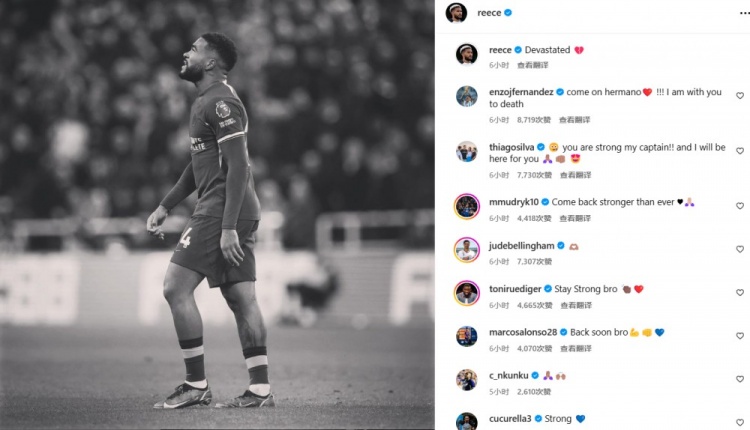 恩佐、弟媳等鼓励里斯-詹姆斯：我愿陪你到死，队长，你很坚强