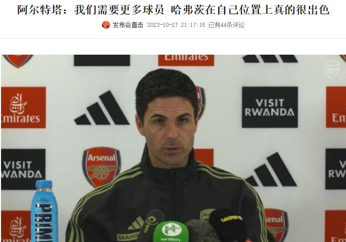 近7场4球！哈弗茨终于回报了阿尔特塔对他的爱❤️