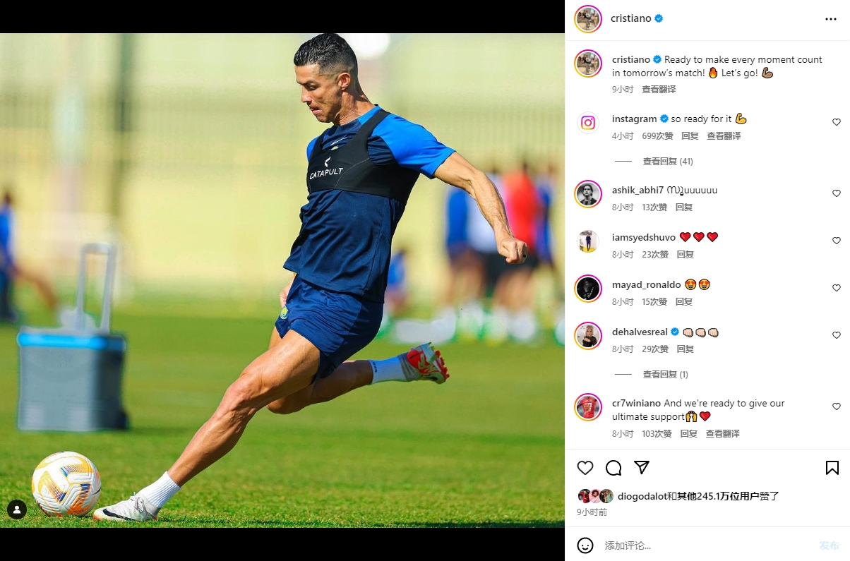 C罗社媒晒图：准备让明天比赛中的每一刻都有意义！加油！