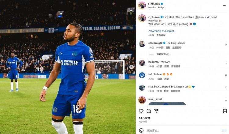 恩昆库社媒晒照:6个月来首次先发出战&全取三分,大伙干的漂亮