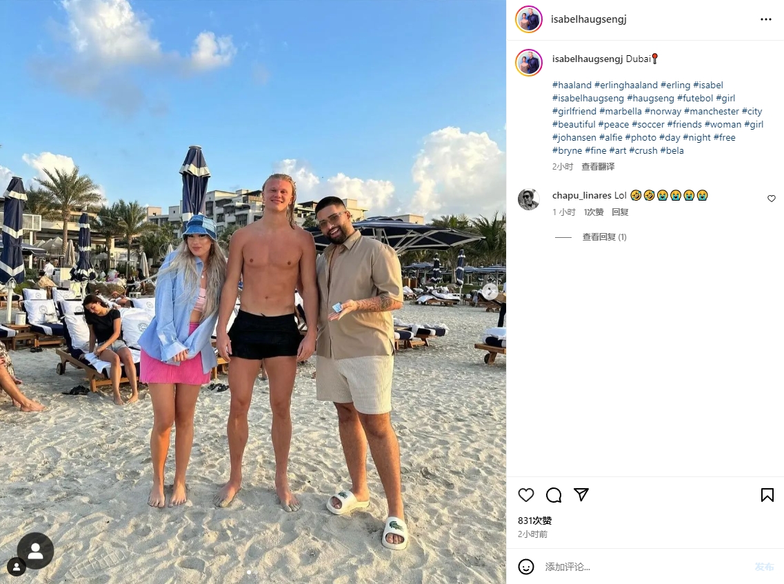 小鸟依人!哈兰德女友伊莎贝尔Instagram晒与哈兰德合照