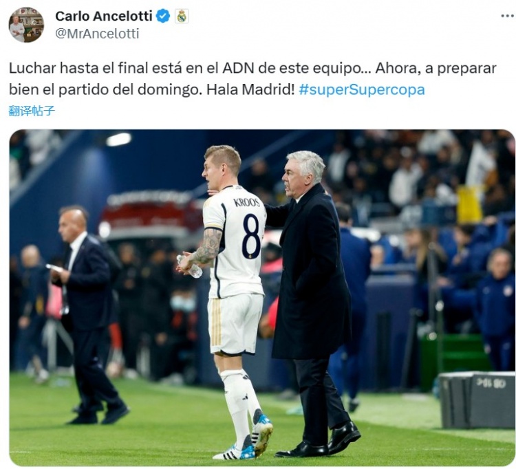 历经加时险胜马竞!安切洛蒂社媒:战斗到最后是皇马的DNA