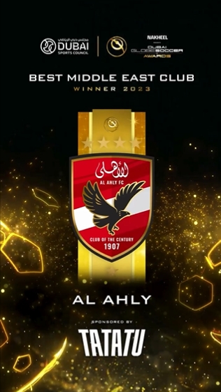 环球足球奖官方:开罗国民获评2023最佳中东俱乐部