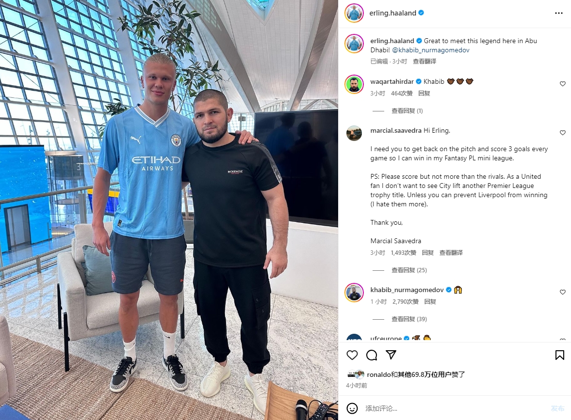 哈兰德社媒晒与小鹰哈比布合影:能在阿布扎比相见,多么荣幸!