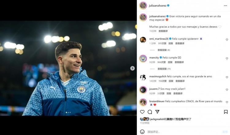 生日夜梅开二度,阿尔瓦雷斯社媒晒照:特殊的一天拿下精彩胜利