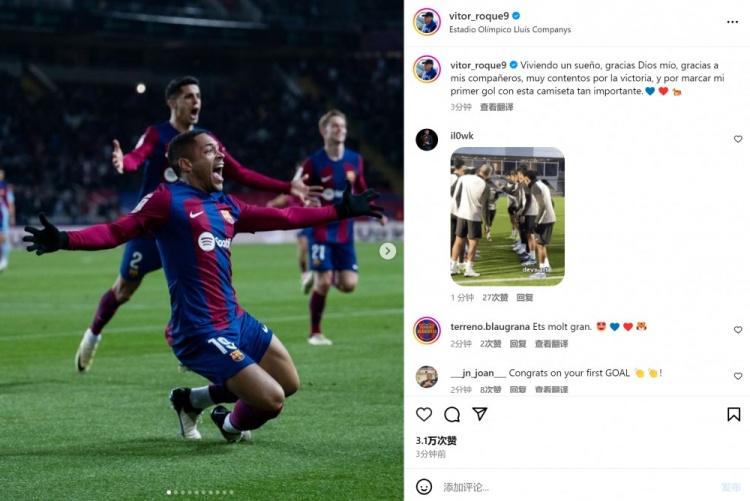 替补登场收获处子球!罗克社媒晒庆祝照:实现了又一个梦想