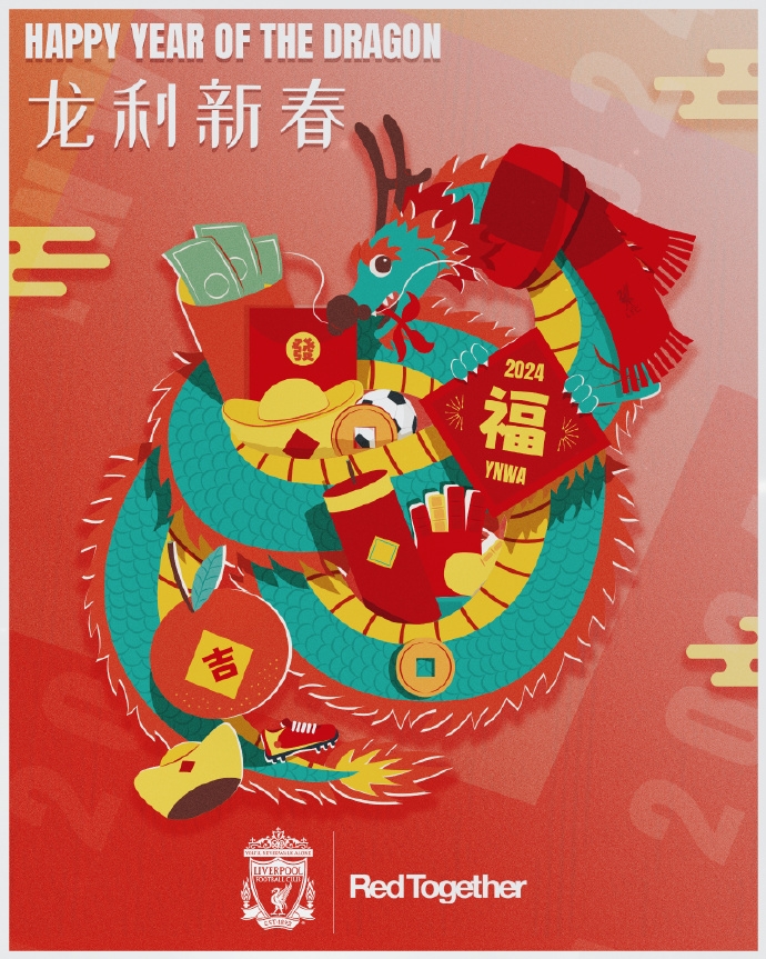 开心Long Long，好运Long Long 利物浦祝大家新春快乐！