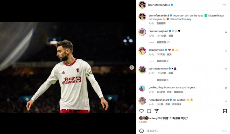 B费社媒晒照庆祝:重要的客场胜利,麦克终结者再次上演绝杀!