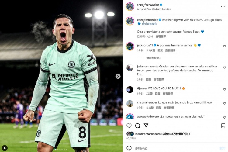 打入锁定胜局进球!恩佐社媒晒霸气怒吼照:又一场重要胜利!