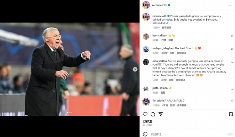 安切洛蒂社媒晒照:淘汰赛迈出坚实一步,次回合伯纳乌会帮助我们