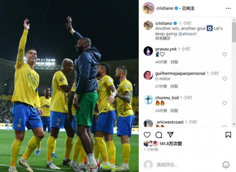 C罗社媒庆祝：又一粒进球又一场胜利⚽️继续一起前进