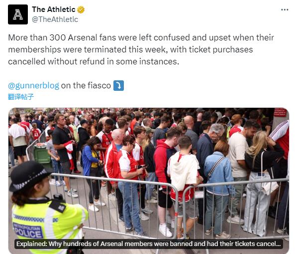 TA:因违规购买兜售球票,300多名阿森纳会员被取消资格
