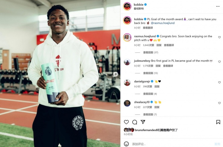 梅努社媒晒照纪念收获英超月最佳进球,霍伊伦评论:恭喜你兄弟