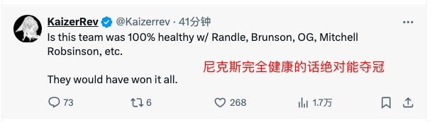 美球迷：锡伯杜废了尼克斯 100%健康的话绝对能夺冠