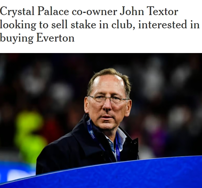 美媒:水晶宫的一股东考虑出售自己的股份,转而收购埃弗顿