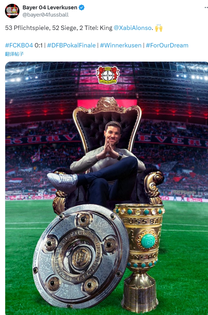 勒沃库森官推晒阿隆索海报:53场比赛52场不败,国王阿隆索!