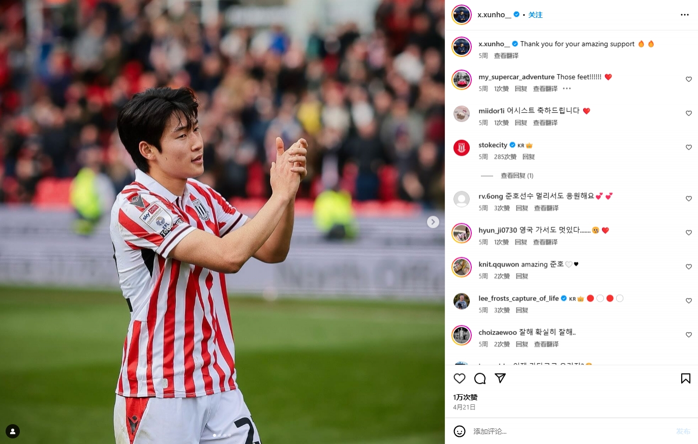 裴峻浩谈首次入选韩国队:希望收获处子球,最终目标是踢世界杯