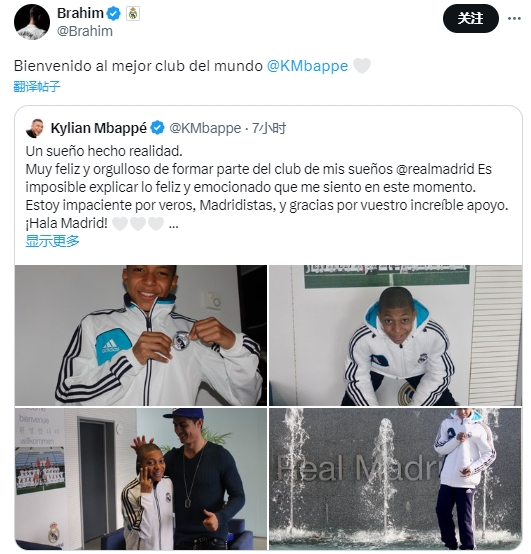 迪亚斯欢迎姆巴佩加盟皇马:欢迎来到世界上最好的俱乐部