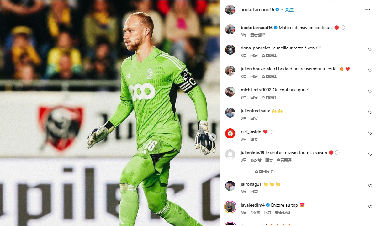 迪马济奥:罗马将引进标准列日门将博达特,下赛季担任二号门将