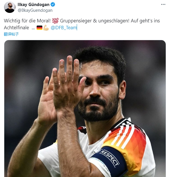 京多安:这场比赛对于士气很重要!我们小组头名并保持不败