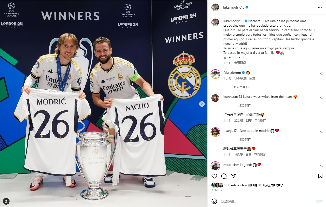 莫德里奇INS告别纳乔:皇马有你很骄傲,你是所有青训球员的榜样