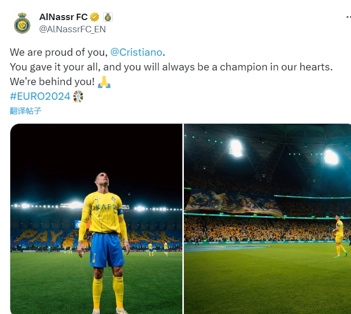 利雅得胜利官推致C罗：你付出了一切，在我们心中你永远是冠军