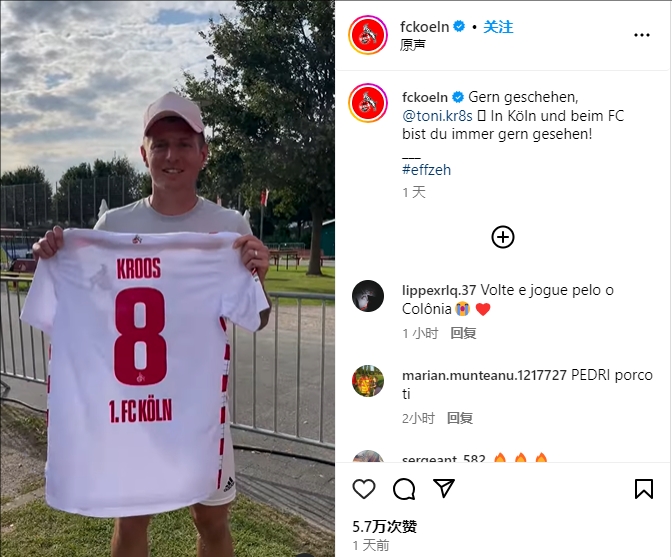 克罗斯谈获赠科隆球衣:我的第二个家就在科隆,祝他们新赛季成功