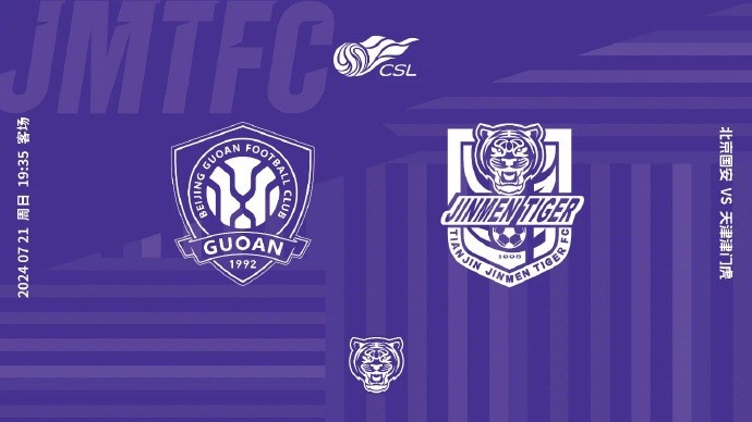 津媒:津门虎输国安不必过度沮丧,绝对实力与上游球队差距明显