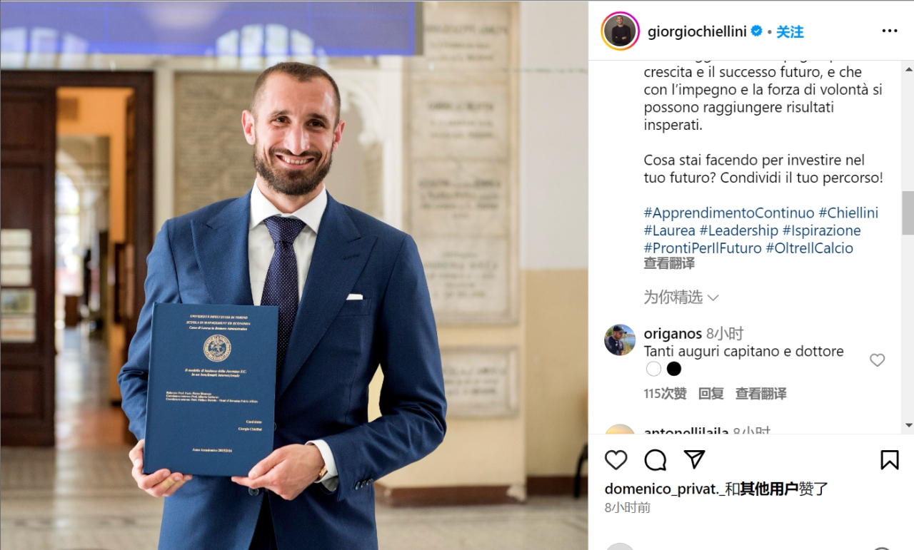 基耶利尼晒都灵大学硕士学位:希望大家也对自己投资,别放弃学习