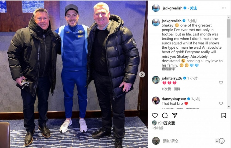 格拉利什缅怀克雷格-莎士比亚 :每个人都会想念你