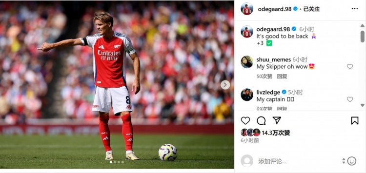 赛季开门红!厄德高社媒晒照:重回赛场感觉真棒!+3 ✅